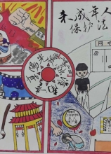 《愛融淮南  童享陽(yáng)光》 李佳盈 14歲 淮南市八公山區(qū)第四中學(xué)八（1）班