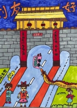 《美好淮南  童樂無(wú)限》郝程橙 7歲  安徽省淮南市壽縣第三實(shí)驗(yàn)小學(xué)一（四）班